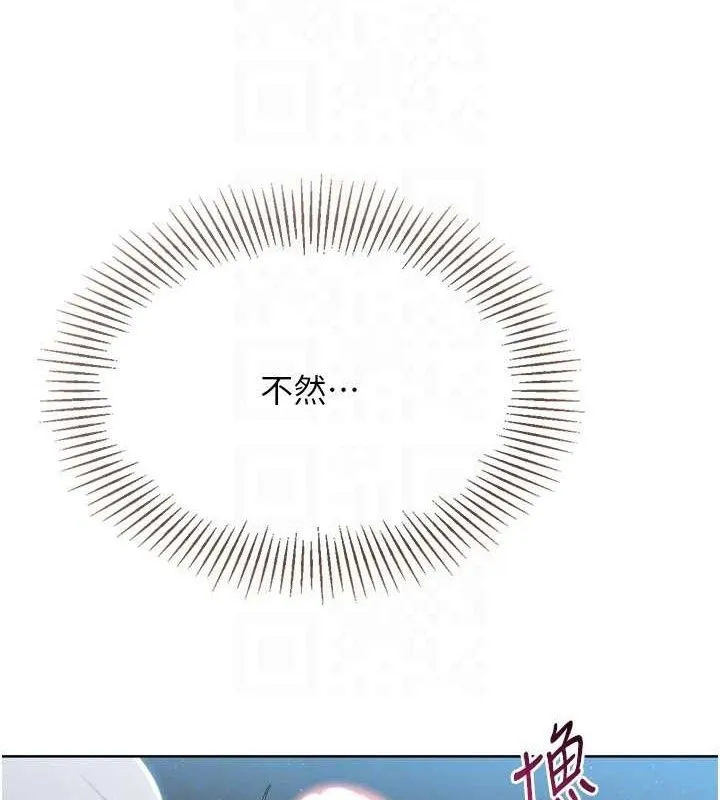 第50话-要不要我帮你「解决」? 146
